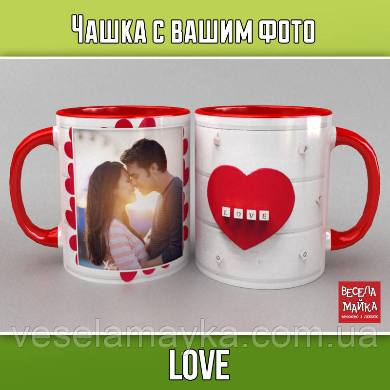 Чашка с фото "Love", фото 1