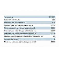 Вимикач навантаження розривний ВН, 3Р, 630А, 12кВ, 400/690B, Electro, фото 6