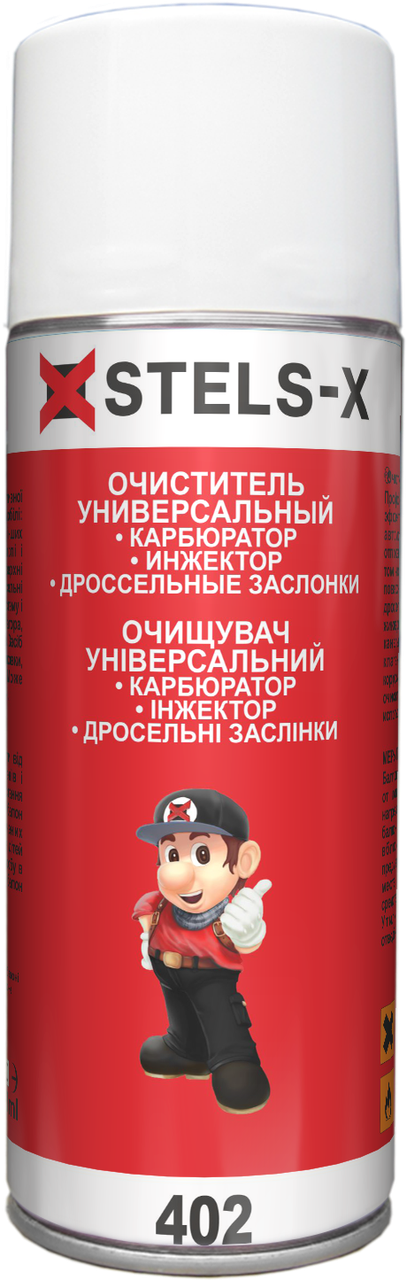 Універсальний очисник (карбюратор, дросельні заслінки, інжектор, деталі) STELS-X 402 (400 мл.)