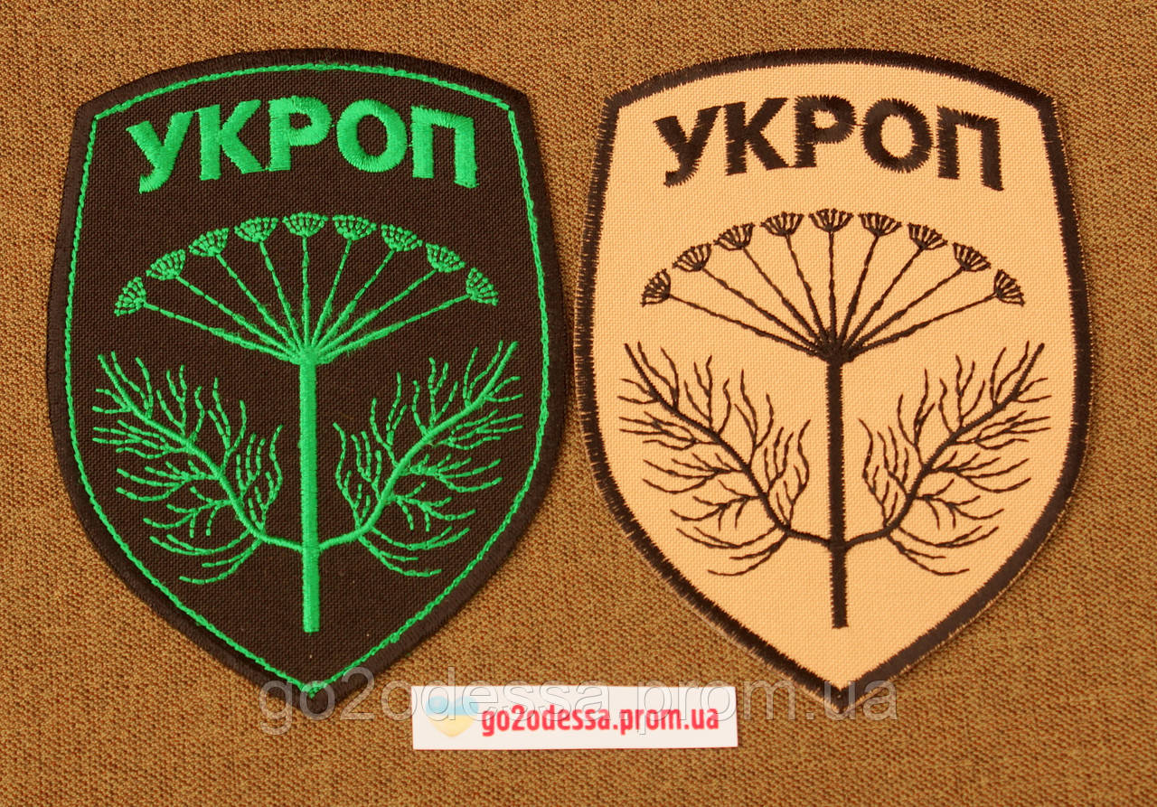 Нашивка шеврон Укроп Ukrop одна гілка сірий, купити шеврон кроп, кріп шийрон оптом купіті