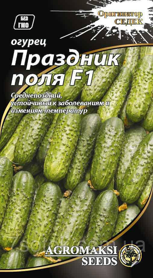 Насіння огірка бджолозапильний Свято поля F1, 0,5г