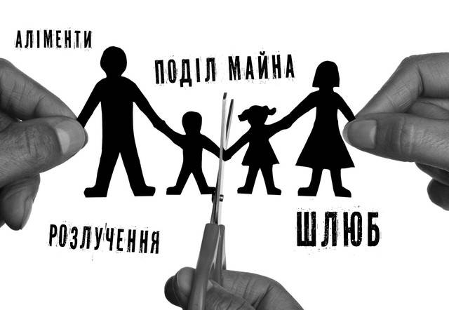 Розумне розлучення та поділ майна подружжя. Як захистити свої інтереси під час розлучення.