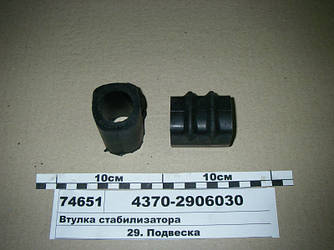 Втулка стабілізатора (ТМ S. I. L. A., Україна) 4370-2906030