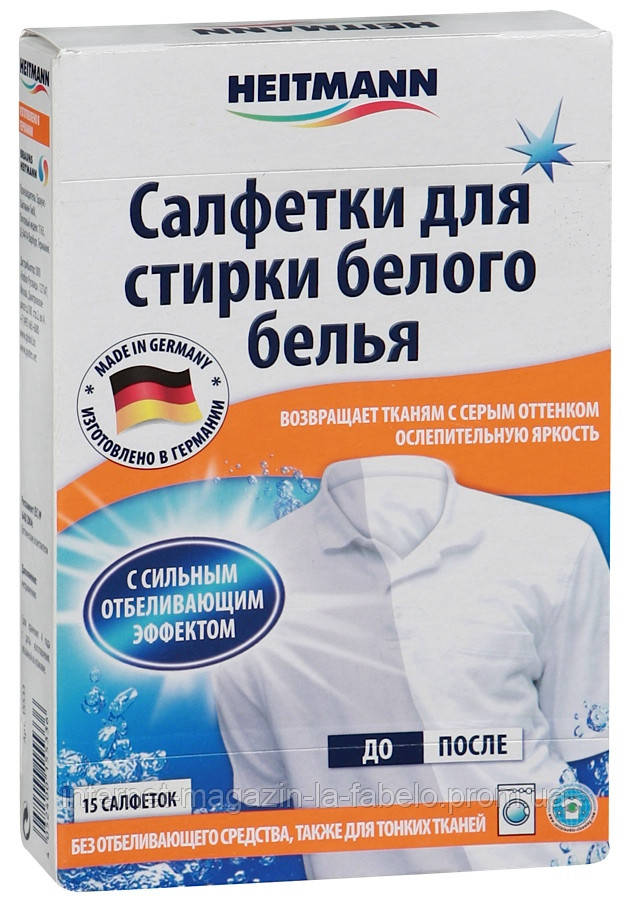 Серветки відбілюючі для прання білої білизни 15+2шт Heitmann