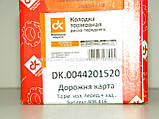 Гальмівні колодки передні Мерседес Спринтер 408-416 1995-2006 DK — DK0044201520, фото 6