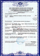 Оформлення сертифіката на надання послуг перевезення пасажирів