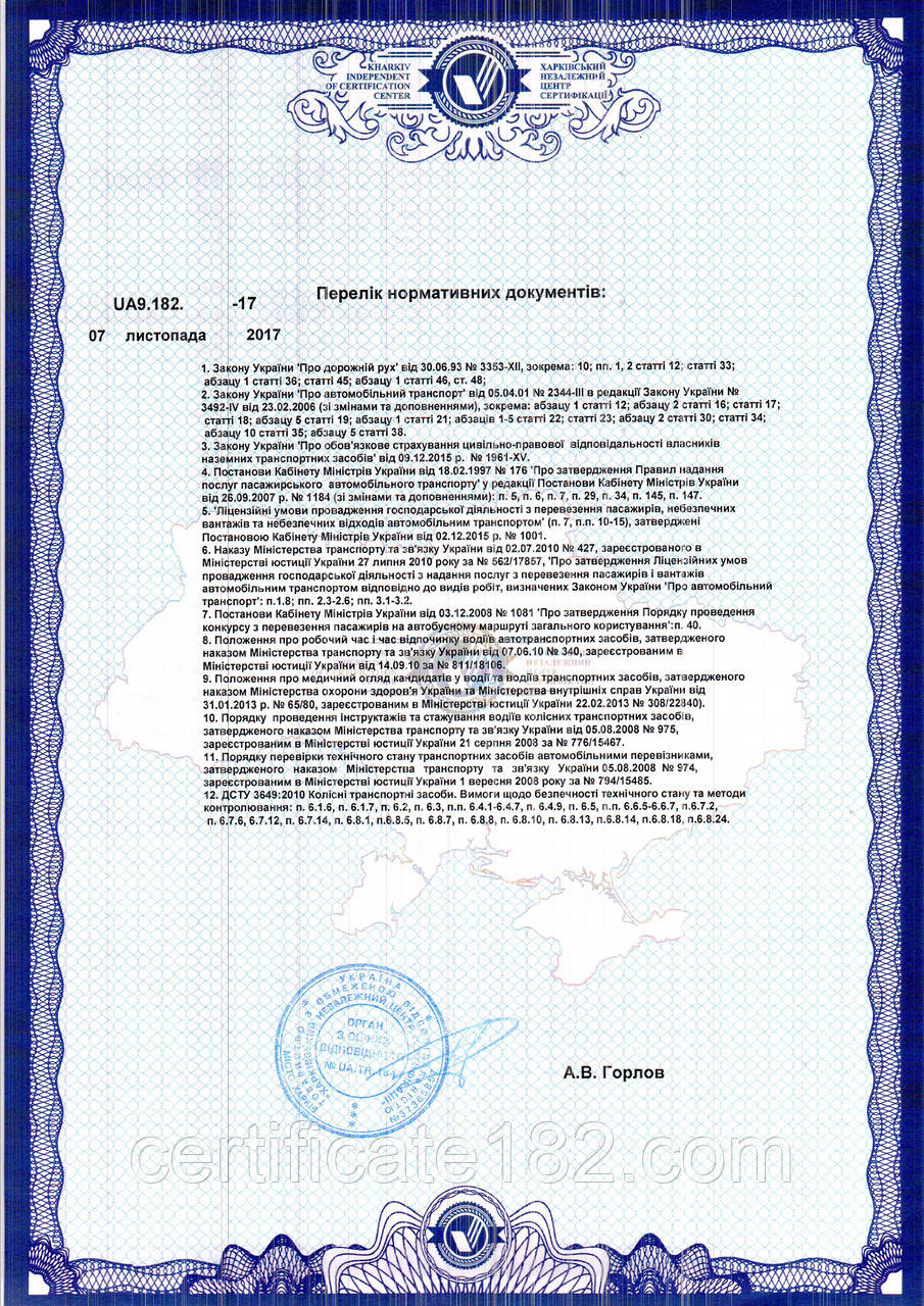 Оформление сертификата на предоставление услуг перевозки пассажиров - фото 2 - id-p563128327