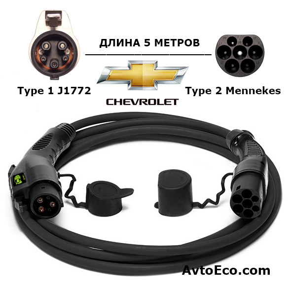 Зарядний кабель для Chevrolet Volt Type1 J1772 — Type 2 (32A — 5 метрів)