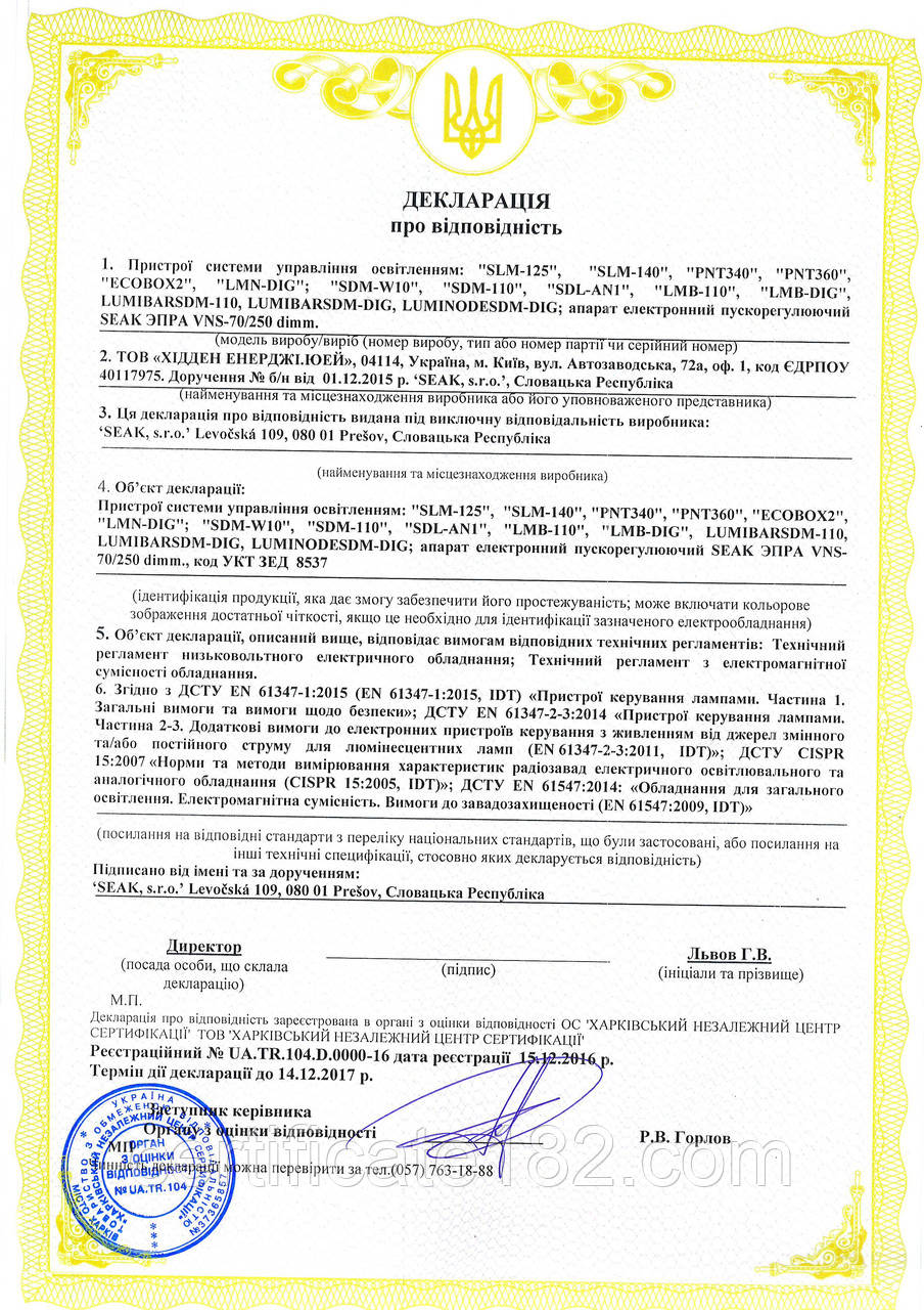 Сертификат и декларация на промышленное оборудование - приборы системы управления - фото 2 - id-p665804487