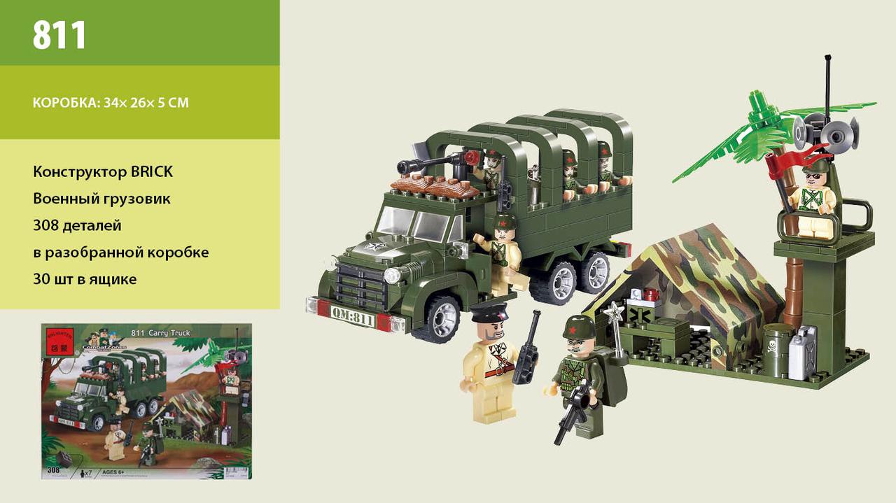 Конструктор Brick 811 "Військовий вантажівка" Carry Truck з серії Combat Zones, 308 деталей.