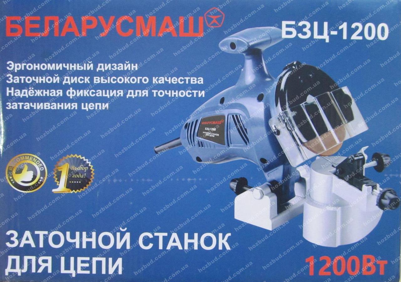 Верстат для заточування ланцюгів Беларусмаш БЗЦ-1200