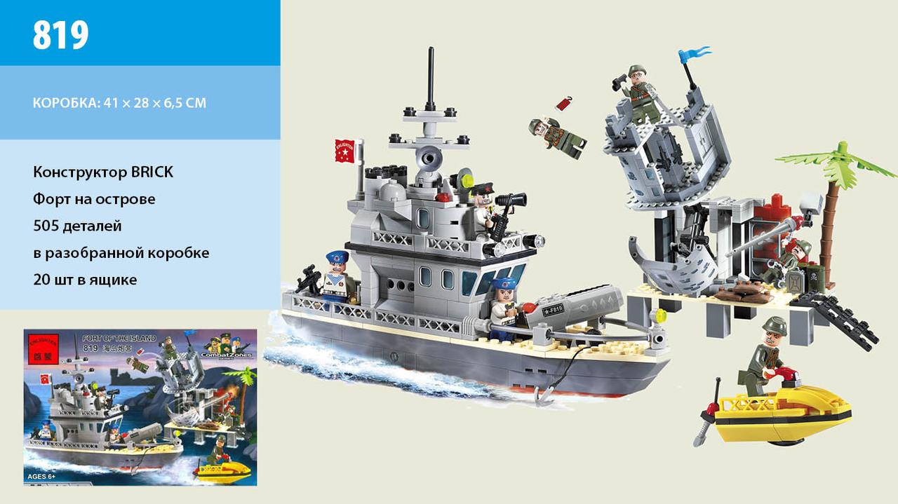 Конструктор Brick - 819 "Форт на острові" Fort of the Island з серії Combat Zones від компанії 505 деталей