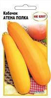 Кабачок Атена Полку 10шт