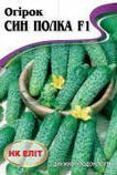 Огірок Син Полка 3г, фото 4