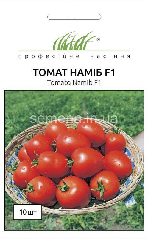 Томат Наміб F1 20 шт