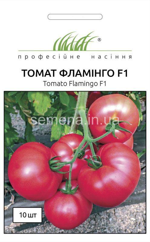 Томат Фламінго F1 10 шт /Dorsing Seeds