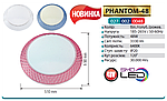 Світильник PHANTOM-48W LED (білий, синій, червоний), фото 2