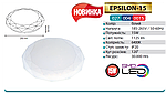 Світильник EPSILON-15W LED, фото 2