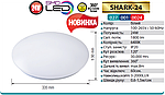 Світильник SHARK-24W LED з датчиком на рух, фото 3