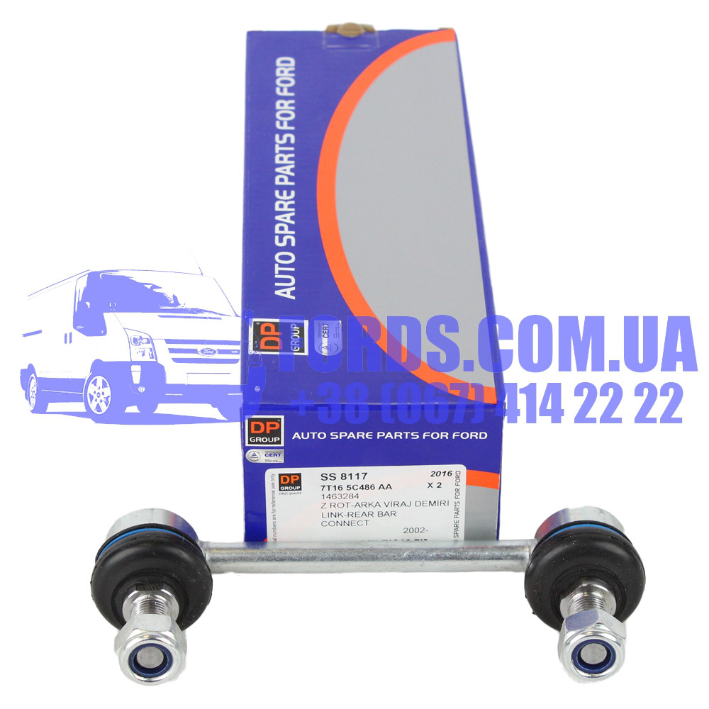 Стійка стабілізатора заднього FORD CONNECT 2002-2013 (133MM) (1463284/7T165C486AA/SS8117) DP GROUP