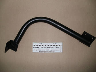 Опора підніжки 6520 задня ліва (вир-во КАМАЗ) 6520-8405321-01