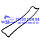 Прокладка клапанної кришки FORD CONNECT/ESCORT/FOCUS/MONDEO 2002-2013 (1.8 TDCI) (1078524/XS4Q6K260AB/ES1024), фото 3