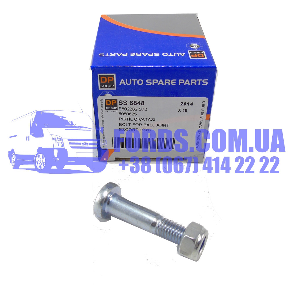 Болт важеля переднього FORD ESCORT 1981-2002 (M10X55MM) (6080625/E802282S72/SS6848) DP GROUP