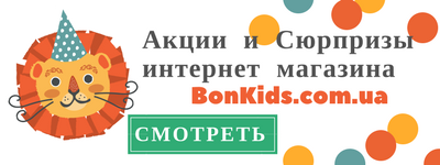 Акції, знижки, розпродажі інтернет-магазину Style-baby.com Акції та знижки інтернет-магазину Style-baby.com