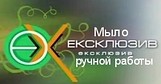 Интернет- магазин "Эксклюзив"