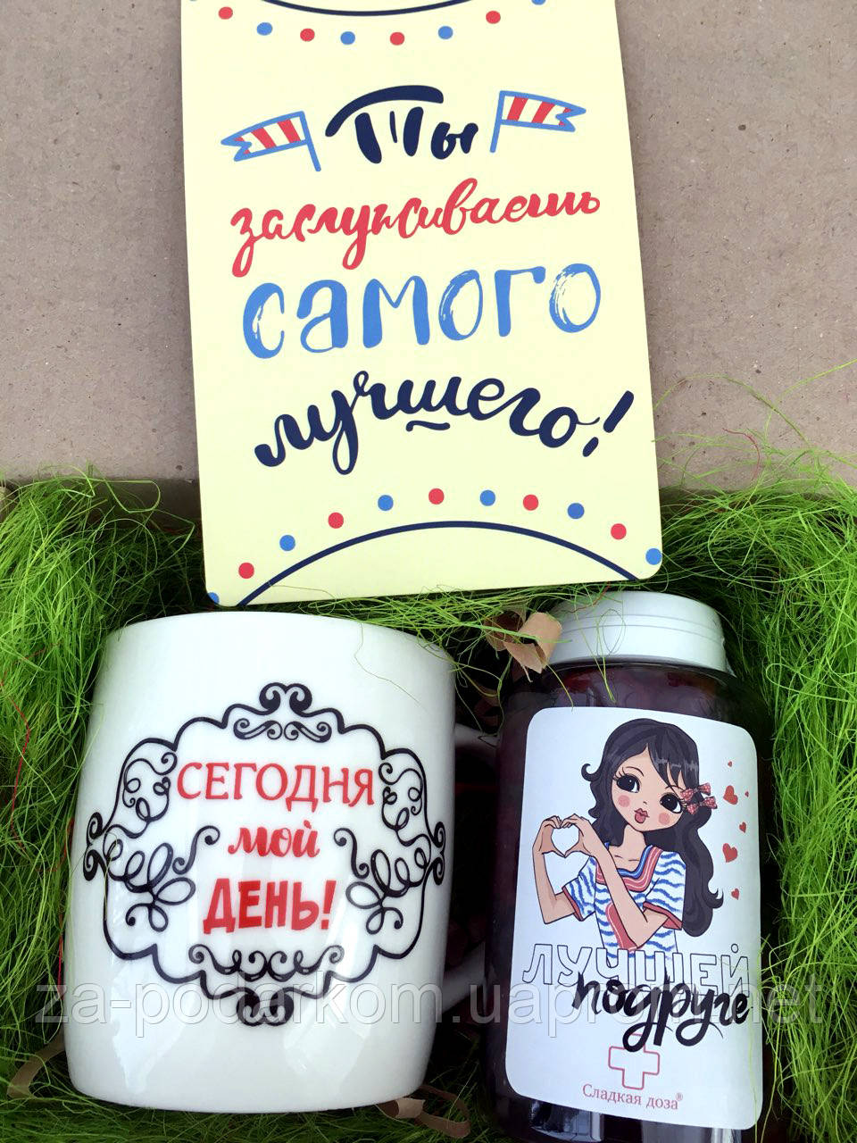 Недорогий Подарунок подрузі