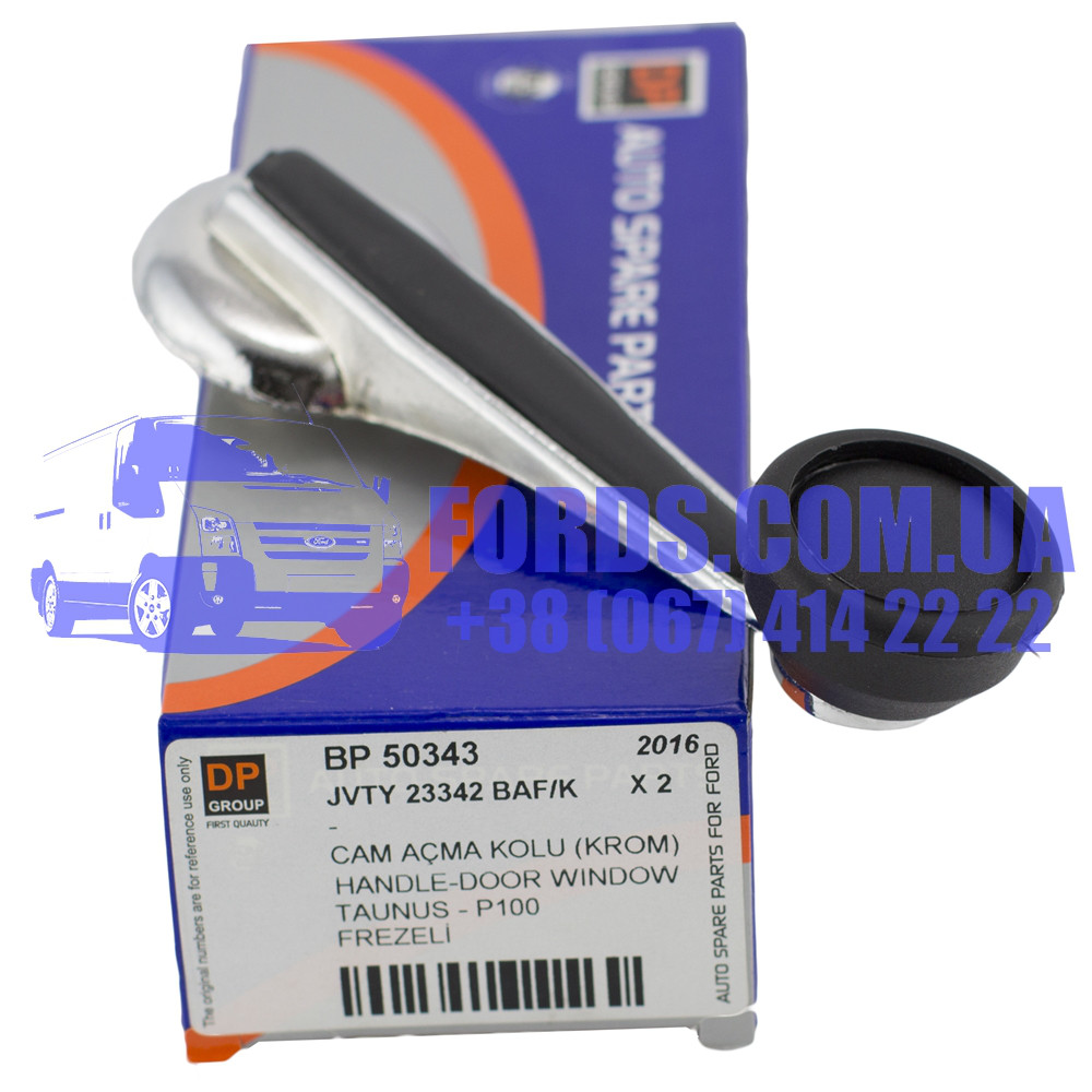 Ручка відкриття скла FORD TAUNUS (JVTY23342BAF/JVTY23342BAK/BP50343) DP GROUP