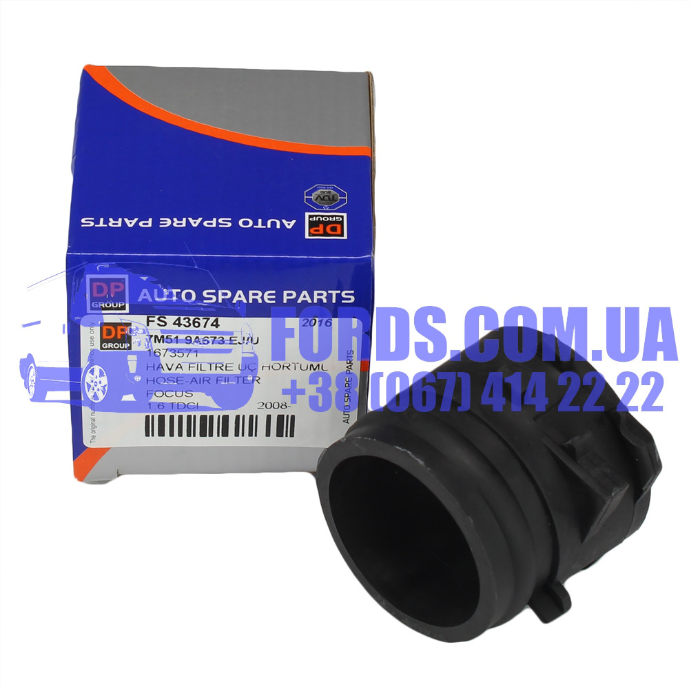 Патрубок повітряного фільтра FORD FOCUS 2007-2011 (1.6 TDCI Вставка) (1673571/7M519A673EJ/FS43674) DP GROUP, фото 1