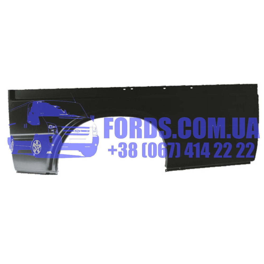 Крило заднє FORD TRANSIT 1997-2000 (T12/T15 Праве Половина) (99VTB200K22AC/99VTB200K22AC/TRS049R) UMAY