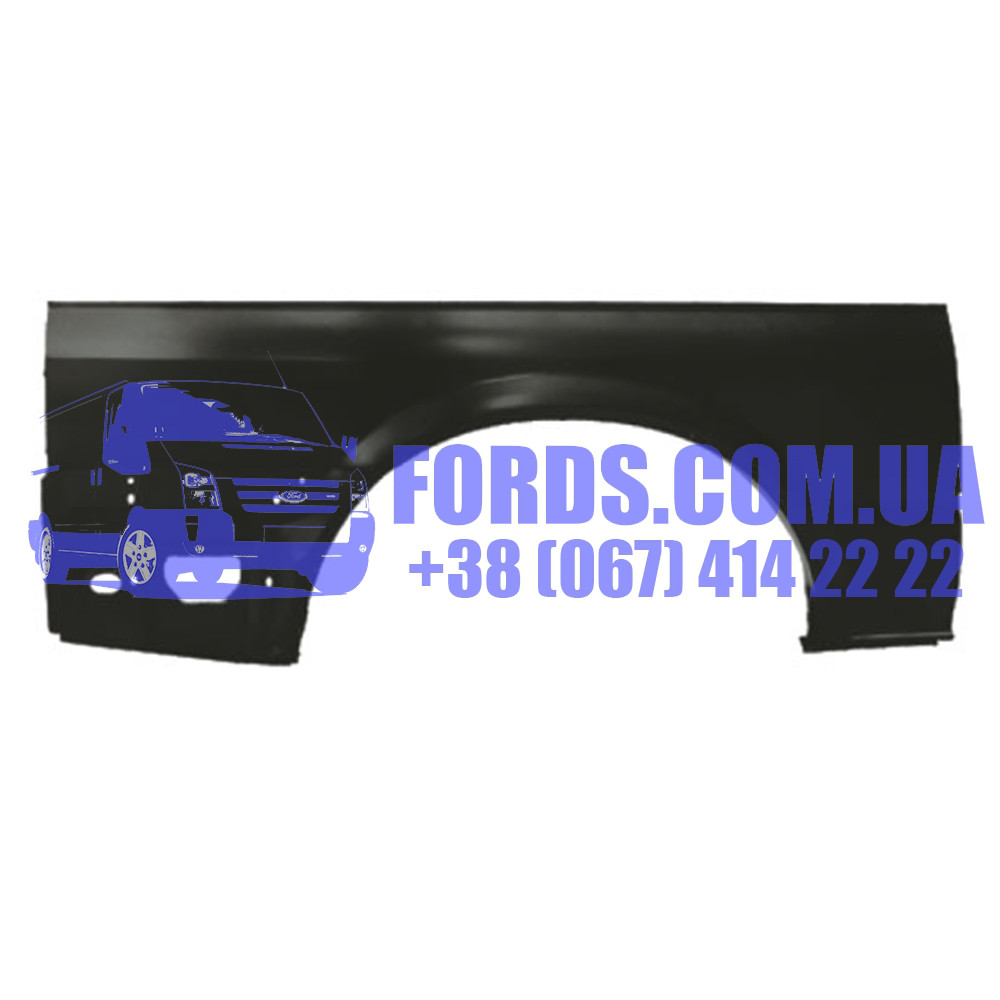 Крило заднє FORD TRANSIT 2000-2013 (Long Праве) (V157/V157/V157) UMAY