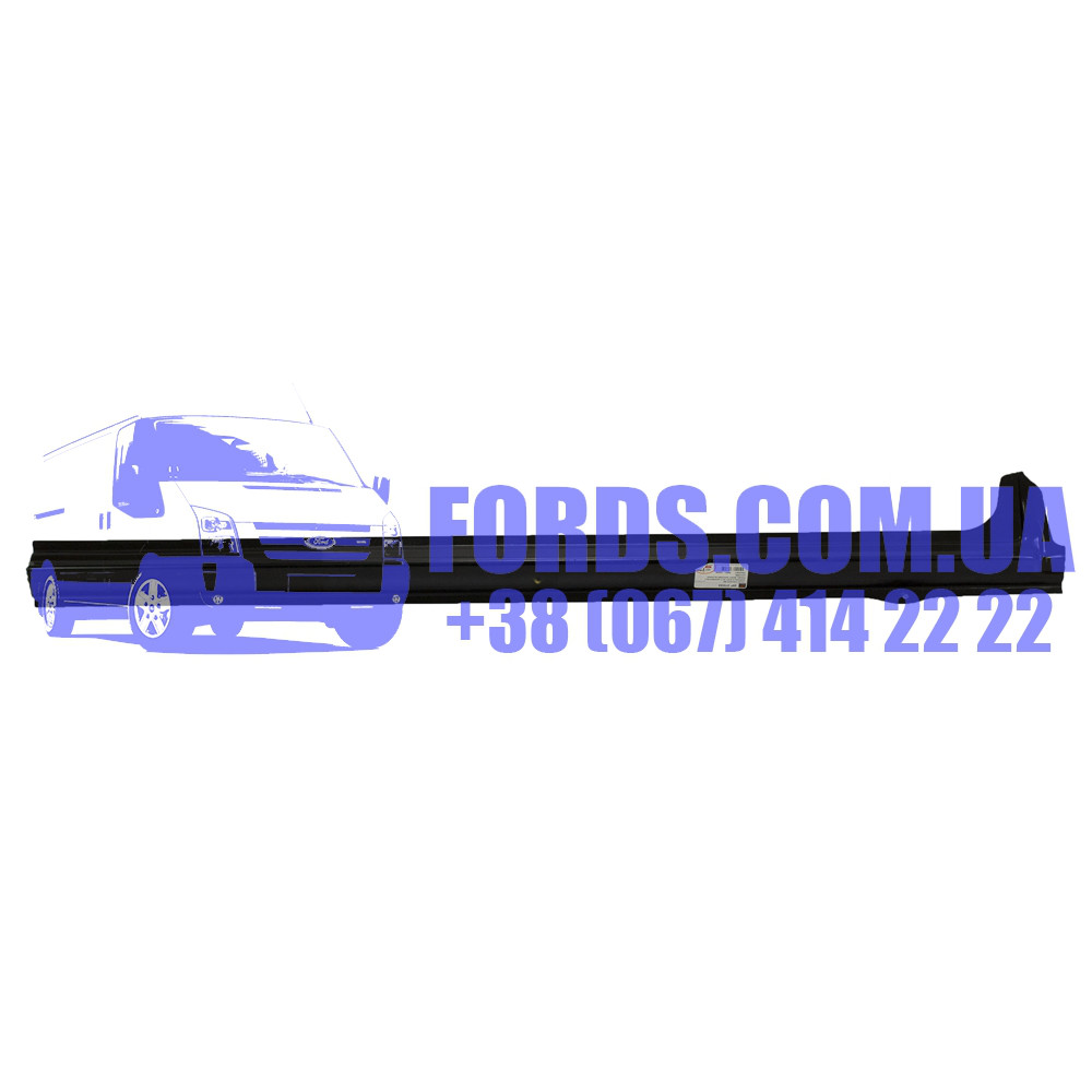 Порог двери раздвижной FORD TRANSIT 2000-2006 (Длинный) (4341996/YC15V101K02BE/V114) UMAY