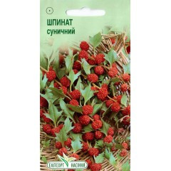 Суничний шпинат 0.1 г