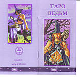 Таро Відьом, ANKH, фото 2