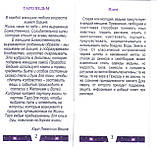 Таро Відьом, ANKH, фото 3