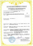 Сертификат cоответсвия на нефтепродукты (газ, топливо, масло, смазка, мазут, битум)