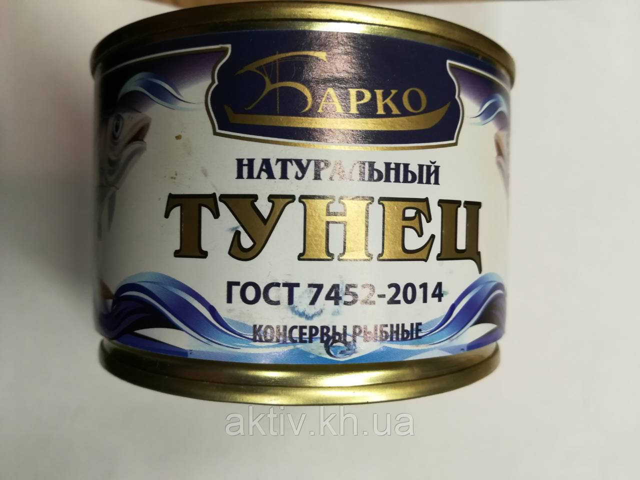 Тунець 250 гр