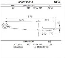 Ресора BPW 0508213510