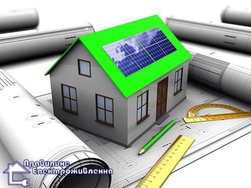 Проектування сонячної електростанції для домогосподарств
