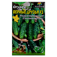 Насіння Огірок вірні друзі F1 ультраскоростиглий 3 г великий пакет
