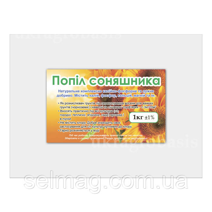Зола соняшника 1 кг, фото 1