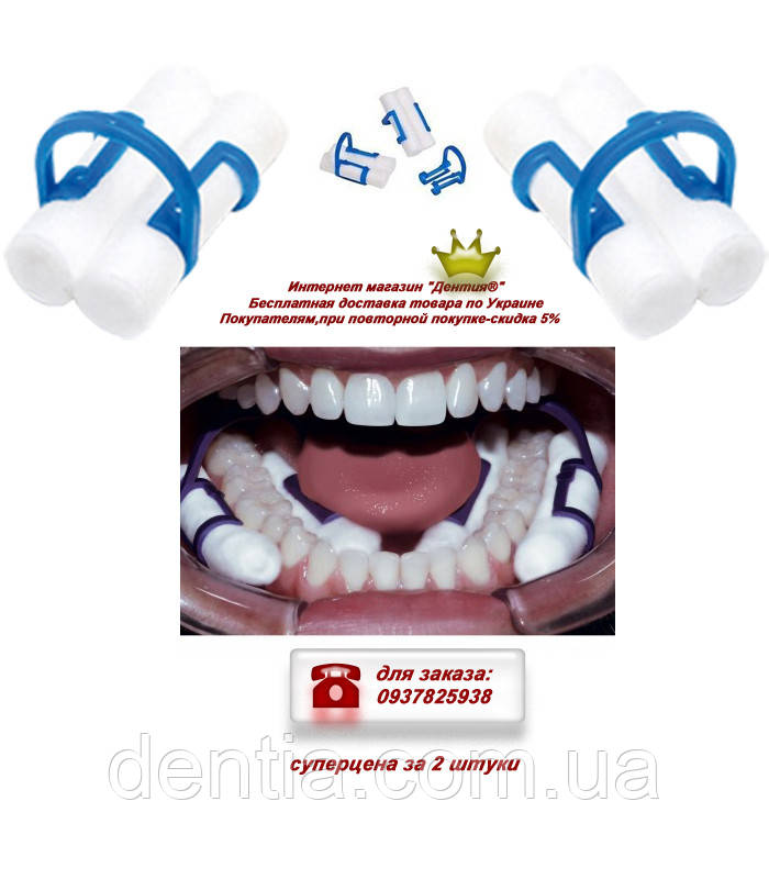 Удерживатель ватных валиков: продажа, цена в Киеве. Стоматологическое ...