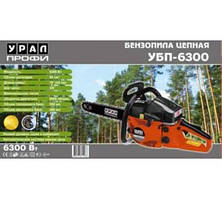 Бензопила Урал УБП-6300, шин 2, ланцюгів 2