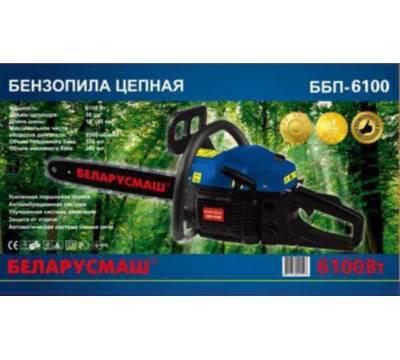 Бензопила Білоруш ББП-6100 (2 шини 2 ланцюги), фото 1