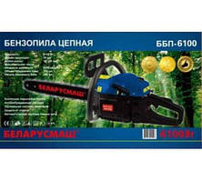 Бензопила Білоруш ББП-6100 (2 шини 2 ланцюги)