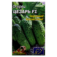 Насіння Огірок Цезар F1 надранній 3 г великий пакет