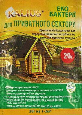 Біопрепарат для вигребних ям і септиків Каліус для приватного сектора 20 г